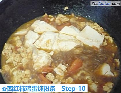 西红柿鸡蛋炖粉条做法第十步骤