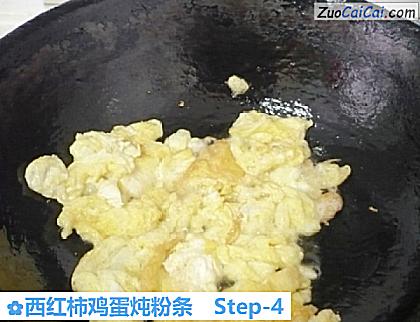 西红柿鸡蛋炖粉条做法第四步骤