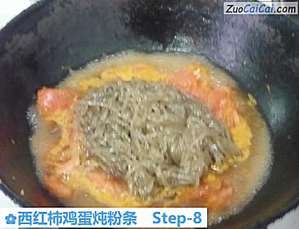 西红柿鸡蛋炖粉条做法第八步骤