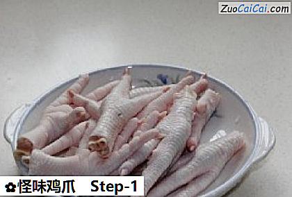怪味鸡爪做法第一步骤