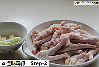 怪味鸡爪做法第二步骤