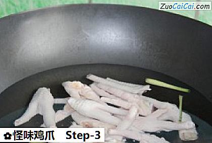 怪味鸡爪做法第三步骤