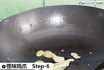 怪味鸡爪做法第六步骤