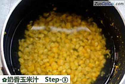 奶香玉米汁做法第三步骤