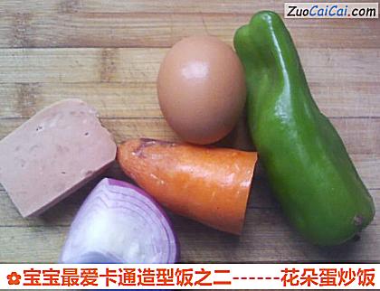 花朵蛋炒饭做法第一步骤