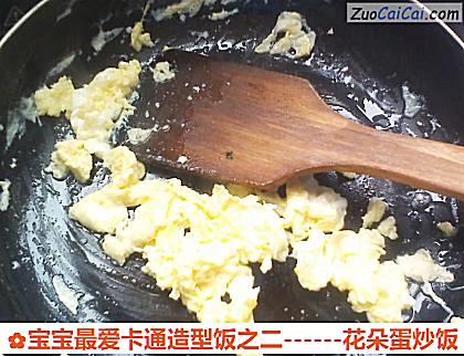 花朵蛋炒饭做法第二步骤