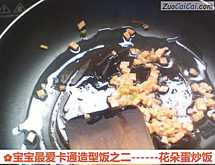 花朵蛋炒饭做法第三步骤