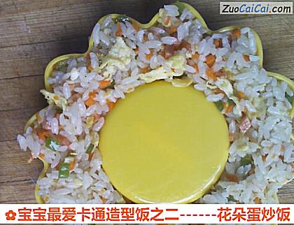 花朵蛋炒饭做法第六步骤