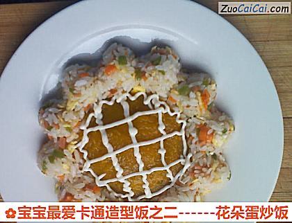 花朵蛋炒饭做法第九步骤