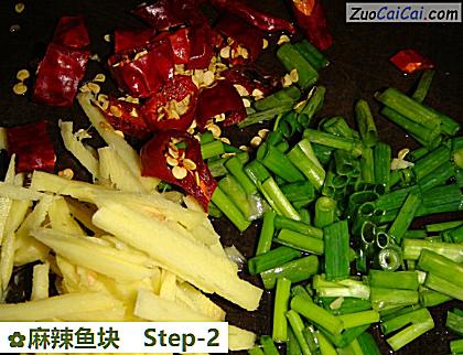 麻辣鱼块做法第二步骤