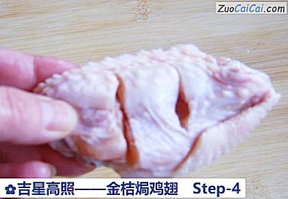 金桔焗鸡翅做法第四步骤