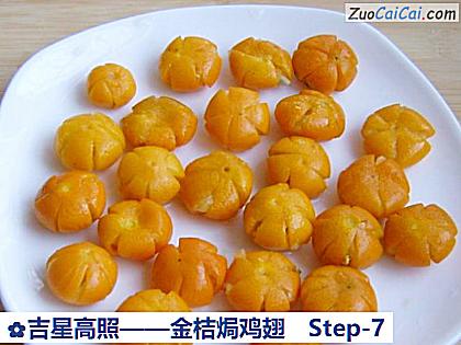 金桔焗鸡翅做法第七步骤