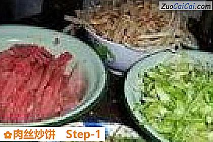 肉丝炒饼做法第一步骤