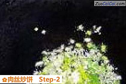 肉丝炒饼做法第二步骤