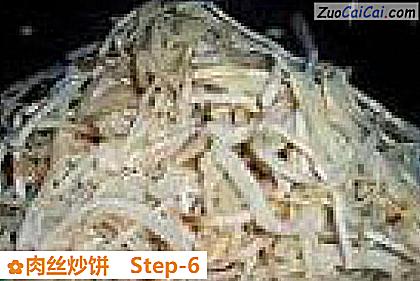 肉丝炒饼做法第六步骤