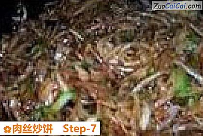 肉丝炒饼做法第七步骤