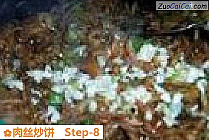 肉丝炒饼做法第八步骤