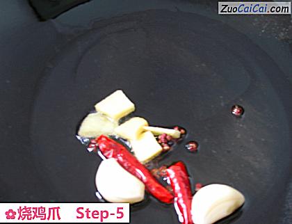 烧鸡爪做法第五步骤