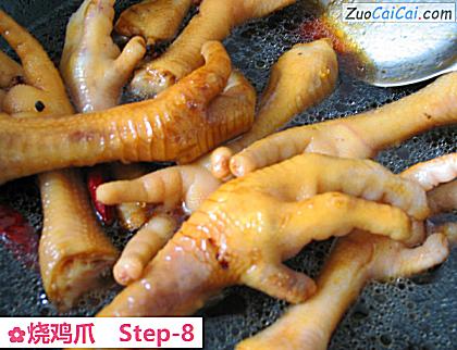 烧鸡爪做法第八步骤