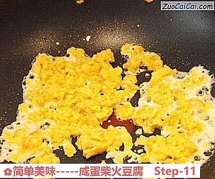 -咸蛋柴火豆腐做法第十一步骤