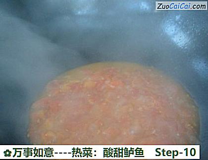 热菜:酸甜鲈鱼做法第十步骤