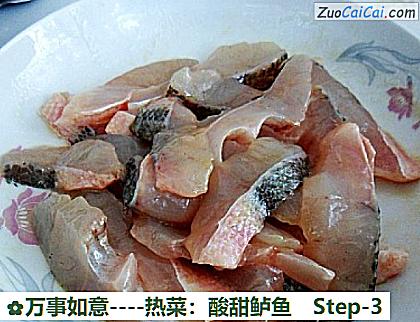 热菜:酸甜鲈鱼做法第三步骤