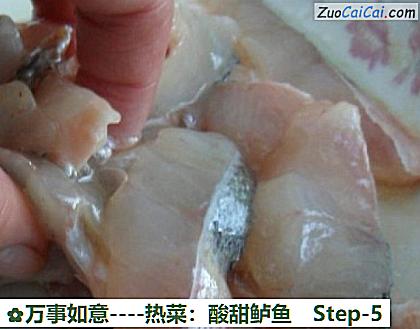 热菜:酸甜鲈鱼做法第五步骤