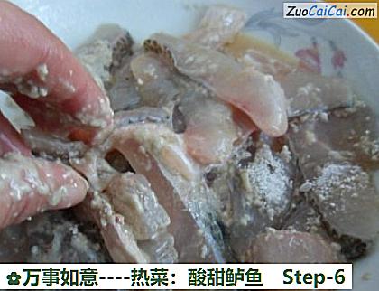 热菜:酸甜鲈鱼做法第六步骤