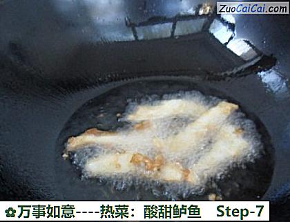 热菜:酸甜鲈鱼做法第七步骤