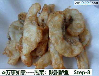 热菜:酸甜鲈鱼做法第八步骤