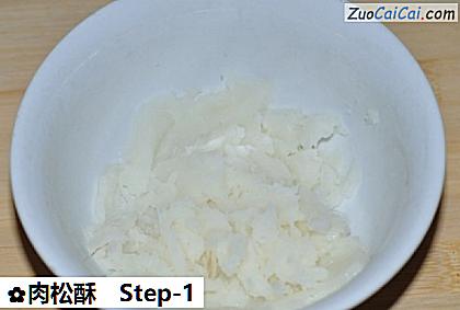 肉松酥做法第一步骤