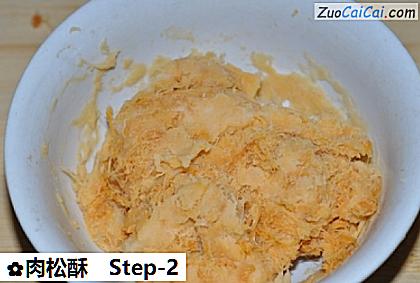 肉松酥做法第二步骤
