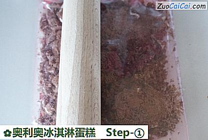 奥利奥冰淇淋蛋糕做法第一步骤