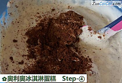 奥利奥冰淇淋蛋糕做法第四步骤