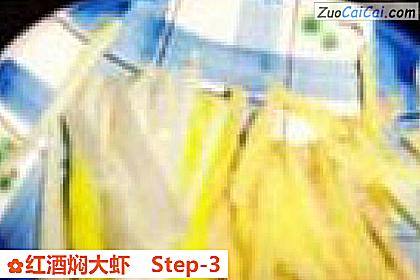 红酒焖大虾做法第三步骤
