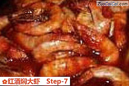 红酒焖大虾做法第七步骤