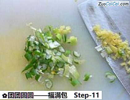 团团圆圆做法第十一步骤