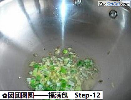 团团圆圆做法第十二步骤