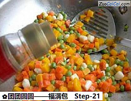 团团圆圆做法第二十一步骤