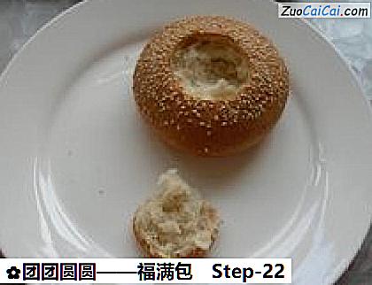 团团圆圆做法第二十二步骤