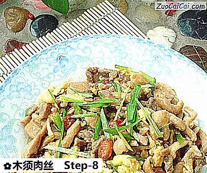 木须肉丝做法第八步骤