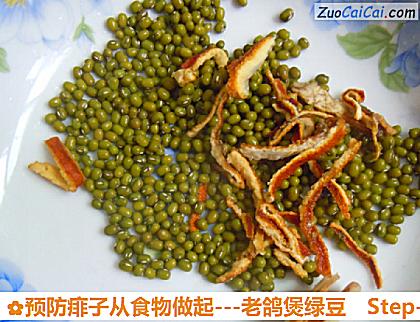 -老鸽煲绿豆做法第二步骤