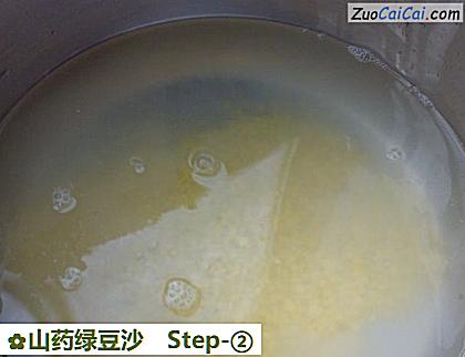 山药绿豆沙做法第二步骤