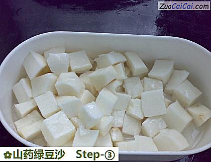 山药绿豆沙做法第三步骤