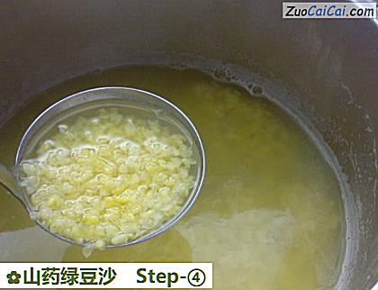 山药绿豆沙做法第四步骤