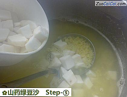 山药绿豆沙做法第五步骤