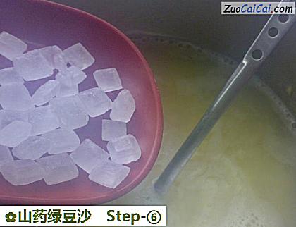 山药绿豆沙做法第六步骤