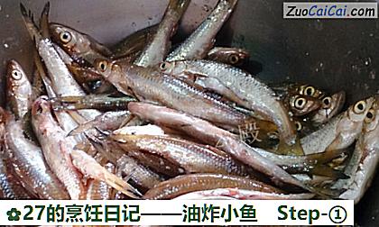 油炸小鱼做法第一步骤