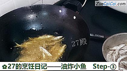 油炸小鱼做法第三步骤