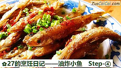 油炸小鱼做法第四步骤